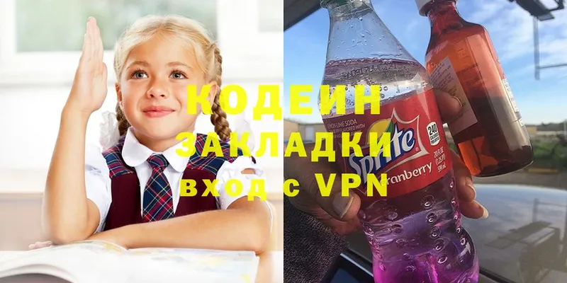 Codein напиток Lean (лин)  omg вход  Оханск 