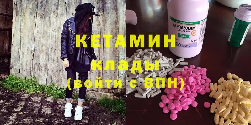 закладки  Оханск  Кетамин ketamine 