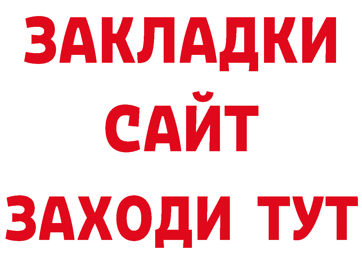 A-PVP Соль как войти даркнет ОМГ ОМГ Оханск